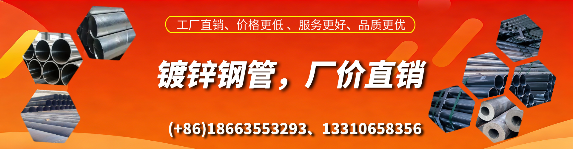 九江精密镀锌钢管厂家